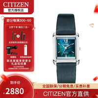 CITIZEN 手表送女友光动能方形不锈钢时尚商务休闲女表 蓝梦EW5550-16N