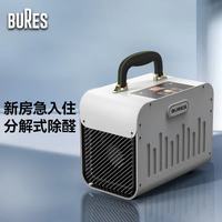 bures 百而思空气净化器除甲醛家用新房专用急入住室内换气除烟味神器珍珠白10g/h