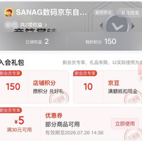 京东 SANAG影音娱乐旗舰店 入会10京豆