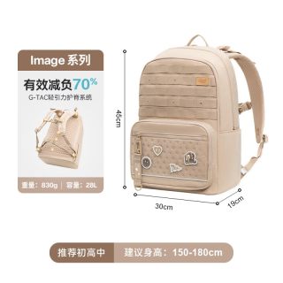 Gmt for kids 初中生大容量书包轻便护脊减负书包 28L 多款可选