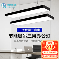 得焺 LED长条灯 黑色直角120cm*30cm-72W白光