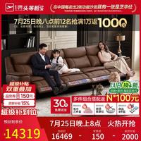 芝华仕 公爵 30561 全青皮电动沙发 3.52m 棕色