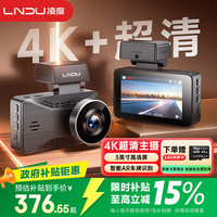 凌度 M63s 汽车行车记录仪 4K超高清夜视 3英寸屏+64GB卡