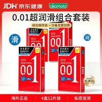 冈本 001系列 超润滑安全套 M码 3片*4盒 共12片
