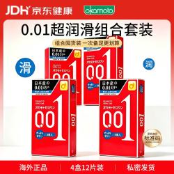 冈本 001系列 超润滑安全套 M码 3片*4盒 共12片