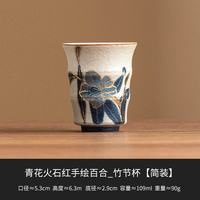 灵沐 青花火石百合竹节杯简装109ml