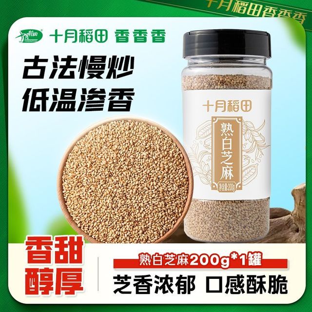 十月稻田 白芝麻 200g*1罐
