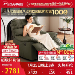 芝华仕 30266 真皮懒人沙发椅 客厅阳台旋转摇摇午睡电动单人躺椅