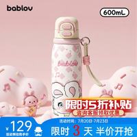 花伴森 儿童水杯手提保温杯学生水壶饮水防漏吸管杯316不锈钢内胆 奶油乐章 600ml