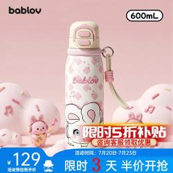 花伴森 儿童水杯手提保温杯学生水壶饮水防漏吸管杯316不锈钢内胆 奶油乐章 600ml