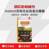 Instinct 无谷鸡肉猫粮 4.5kg