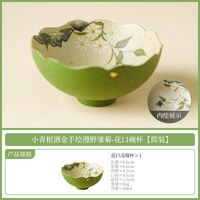 灵沐 精致洒金漫野花口碗杯简装