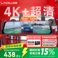 凌度 HS880EMax 行车记录仪 4K超清 AI变道辅助 64GB卡