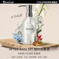 TTOUCHME香水沐浴露香氛留香男士清爽木质香沐浴乳女士香氛沐浴液香体 白色101绿叶花香调（含泵头）