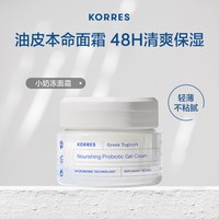 KORRES 希腊酸奶修护面霜48h长效保湿维稳效期至27.4
