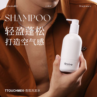 TTOUCHME氨基酸洗发水香水香氛男女士控油去屑清爽洗发露香氛留香护发套装 533香型