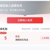 监控摄像京东自营专区 入会5京豆