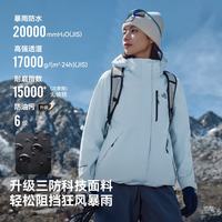 伯希和 山野经典2.0 Pro户外三合一冲锋衣