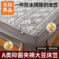 无印良品 防水抗菌床笠