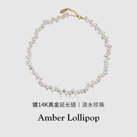移动端：安铂洛利 AmberLollipop巴洛克淡水珍珠项链女款小众锁骨链轻奢配饰礼物