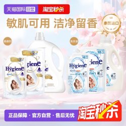 喜净 泰国进口衣物洗衣液柔顺剂扁桃仁奶香洁净留香除皱