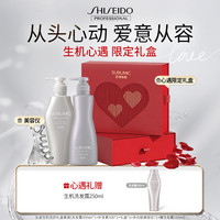 资生堂 专业美发头皮生机500ml+500g洗发水护发素(520礼盒)