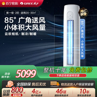 格力 空调KFR-50LW/NhGr1Bt