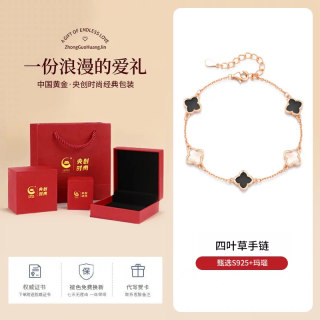 央创时尚 四叶草S925银手链 DWSL023-djh 温柔穿搭 日常叠戴