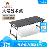 骆驼 大号战术桌户外露营装备多功能加厚轻量化拓展便携折叠战术桌 大号战术桌黑色，175CH18006
