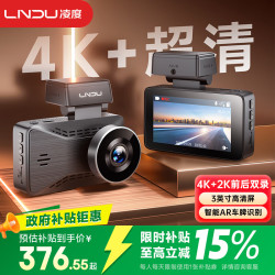 凌度 M63S 行车记录仪 前后双录版 4K超高清夜视 3英寸高清屏 32GB卡套装