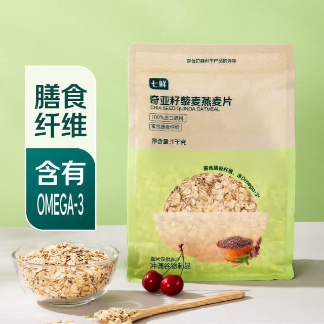 七鲜 奇亚籽藜麦燕麦片 1000g 袋装