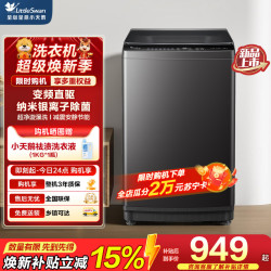 小天鹅 波轮洗衣机 TB10V28DT