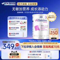 雀巢 恩敏舒1加+氨基酸配方低敏奶粉400g正品