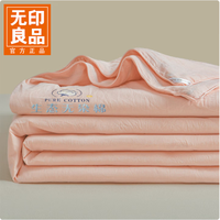 无印良品 全五折 A类夏凉被纯棉空调被子可机洗 莫奈-樱花粉 150*200cm