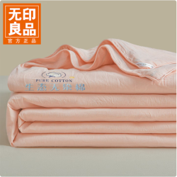 无印良品 全五折 A类夏凉被纯棉空调被子可机洗 莫奈-樱花粉 150*200cm
