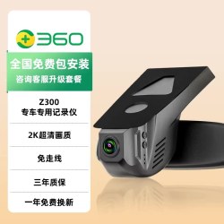 360 宝马 Z500-适用宝马 行车记录仪 单镜头 2K高清款