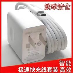 巨捷 华为快充套装(充电头+2.0米快充线)