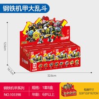 森宝积木 103398 钢铁机甲大乱斗盲盒 1套8盒