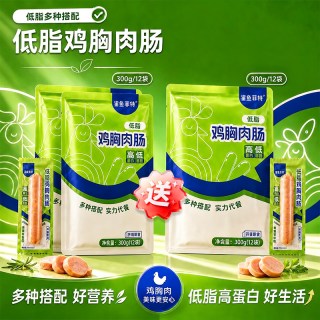 鲨鱼菲特鸡胸肉肠健身低脂高蛋白食品开袋即食办公室独立包装零食