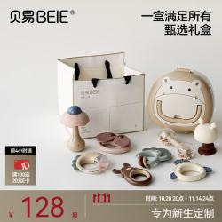 贝易 BeiE）新生儿送人礼盒手摇铃 分阶摇铃8只+收纳盒