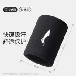 李宁 运动护腕扭伤手腕腱鞘男羽毛球篮球排球女款护套冷感腕带