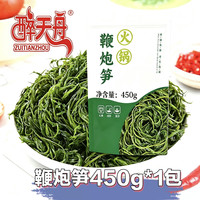 醉天舟 新鲜马尾藻盐渍火锅食材 450g 袋装