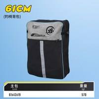 移动端：野营者 钓鱼背包组合 渔具包 0107野营者钓鱼背包组合 60cm主包