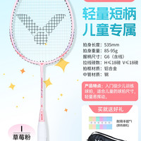 移动端：VICTOR 羽毛球拍儿童入门练习单拍青少年速度型成品球拍少儿训练ARS-7JR G春硫磺