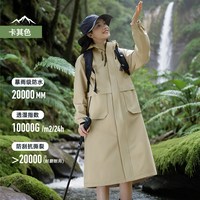 移动端：备美 户外长款冲锋衣防风防水2024女三合一硬壳登山雨衣外套男