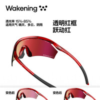 移动端：Wakening 弧光跑步眼镜 马拉松专业运动眼镜 GRU2601
