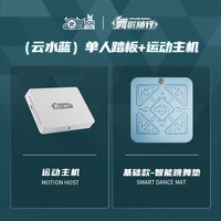 移动端：e舞成名 E5 DH-S1 通用款跳舞毯