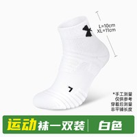 移动端：安德玛 男女通用运动袜 2500210202-1