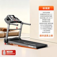 移动端：海斯曼 T12 多功能跑步机 T12C7M 家用款