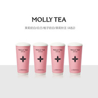 茉莉奶白 白兰/栀子奶白/茉莉针王（4选2）
